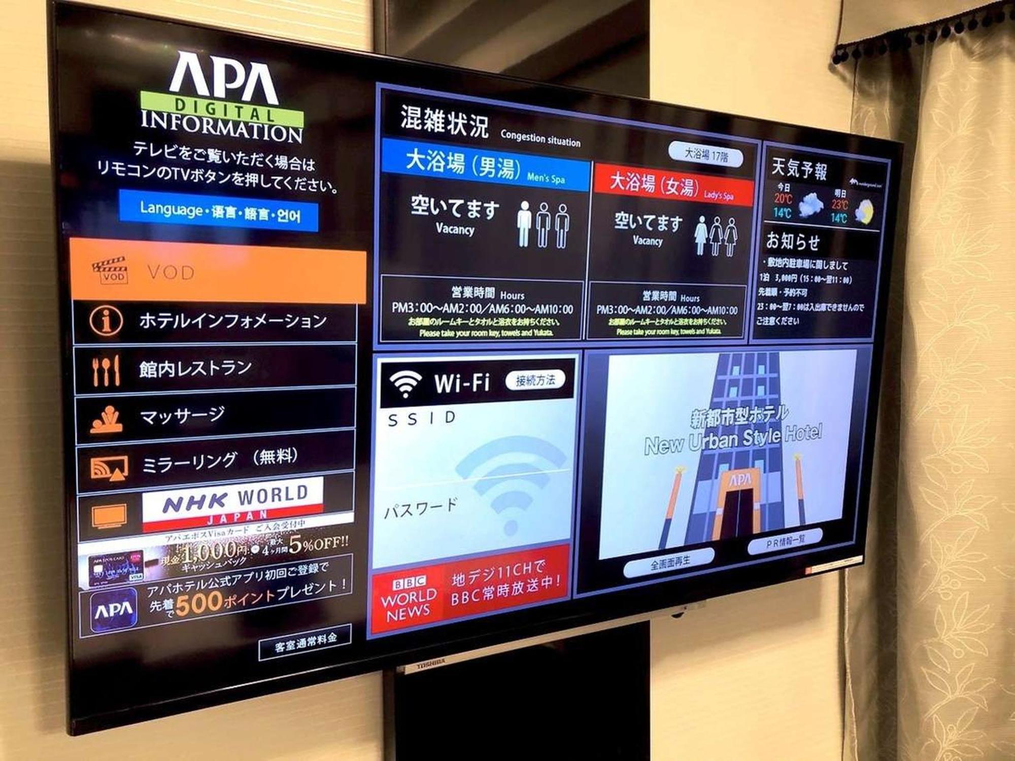 Apa Hotel & Resort Nishishinjuku-Gochome-Eki Tower Τόκιο Εξωτερικό φωτογραφία